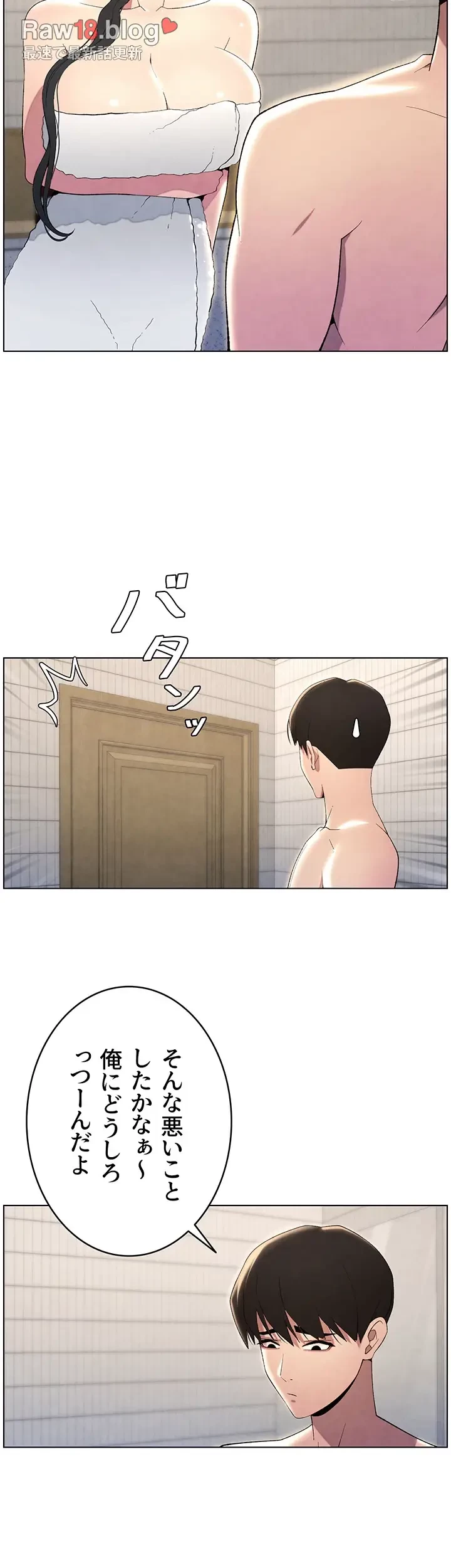 妹とする ラブレクチャー 第37話 - 15