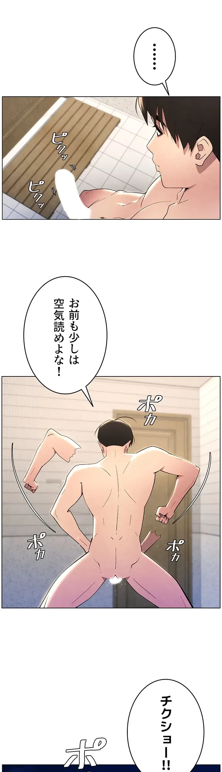 妹とする ラブレクチャー 第37話 - 16