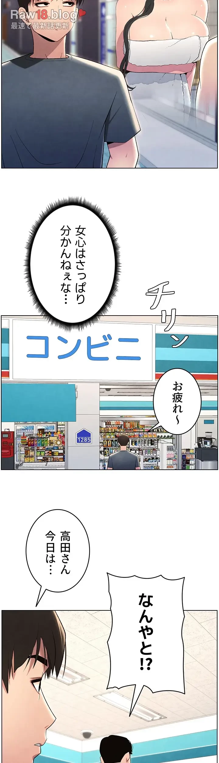 妹とする ラブレクチャー 第37話 - 21