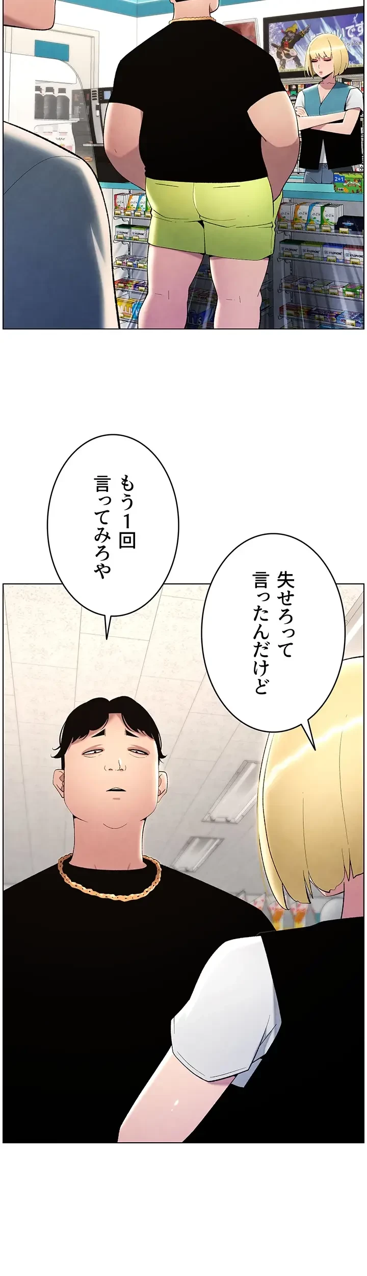 妹とする ラブレクチャー 第37話 - 22