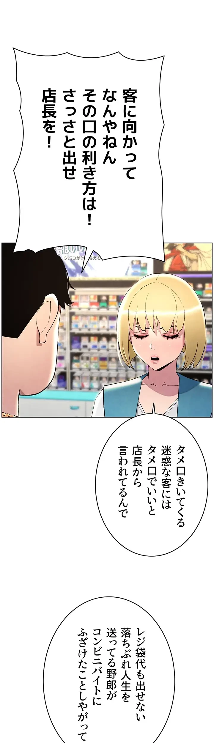 妹とする ラブレクチャー 第37話 - 23