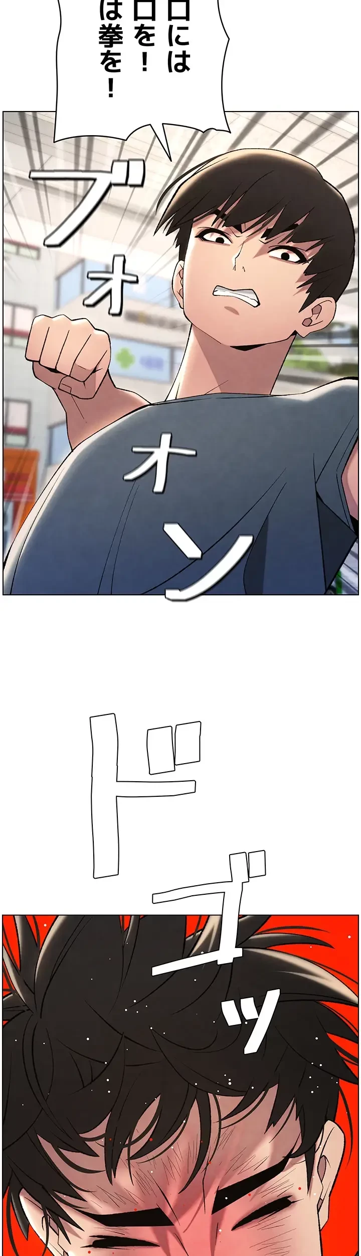 妹とする ラブレクチャー 第37話 - 27