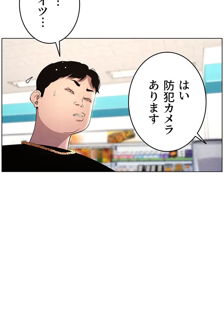 妹とする ラブレクチャー 第38話 - 10