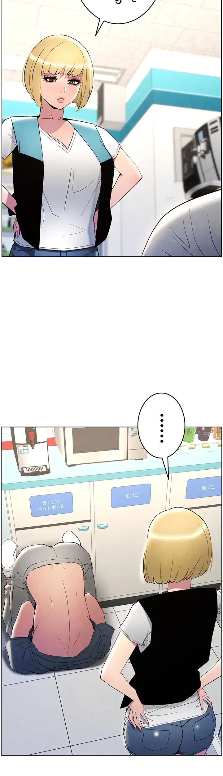 妹とする ラブレクチャー 第38話 - 13