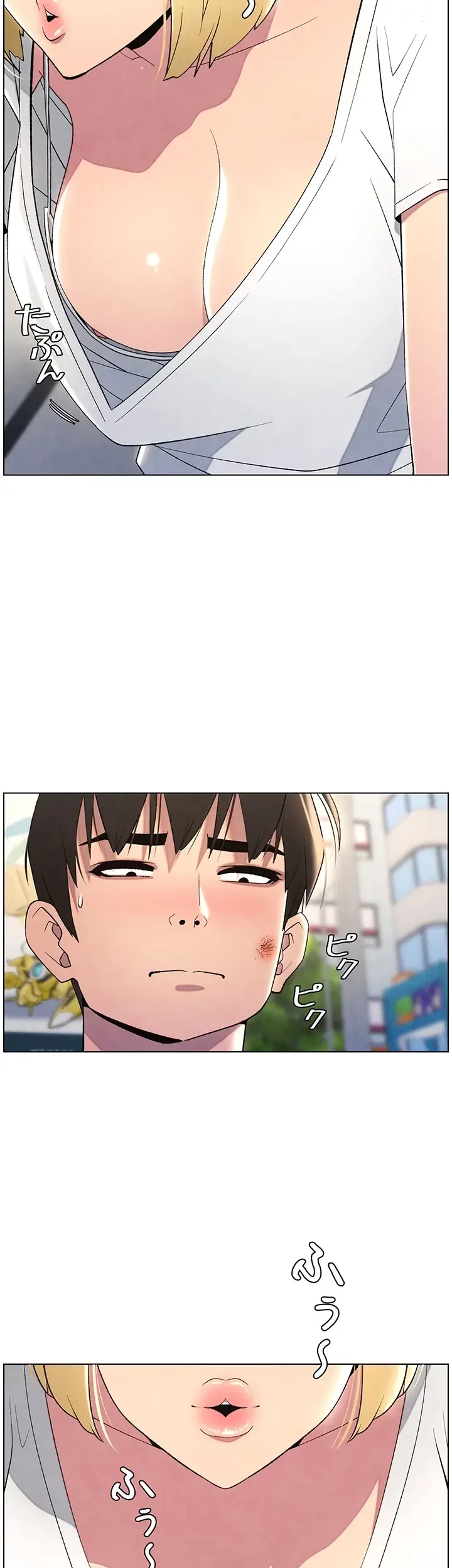 妹とする ラブレクチャー 第38話 - 22