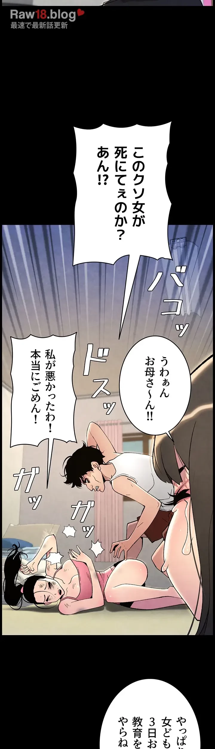妹とする ラブレクチャー 第38話 - 28