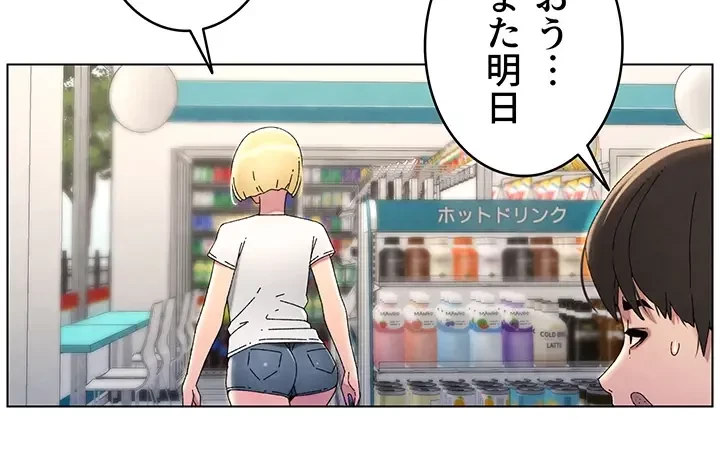 妹とする ラブレクチャー 第38話 - 31