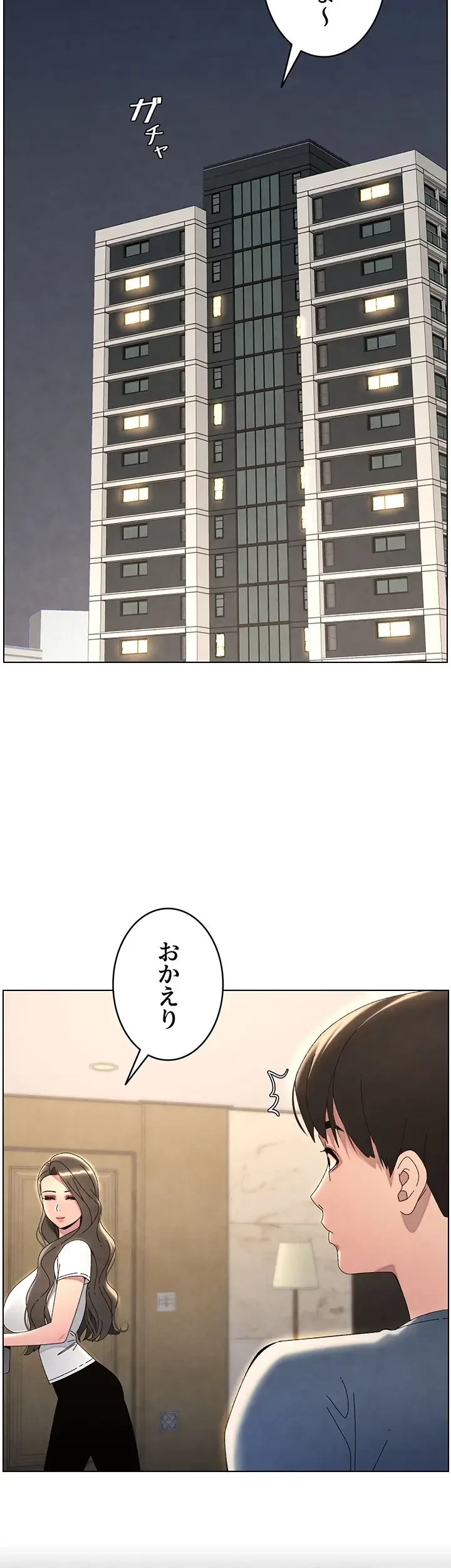 妹とする ラブレクチャー 第38話 - 33