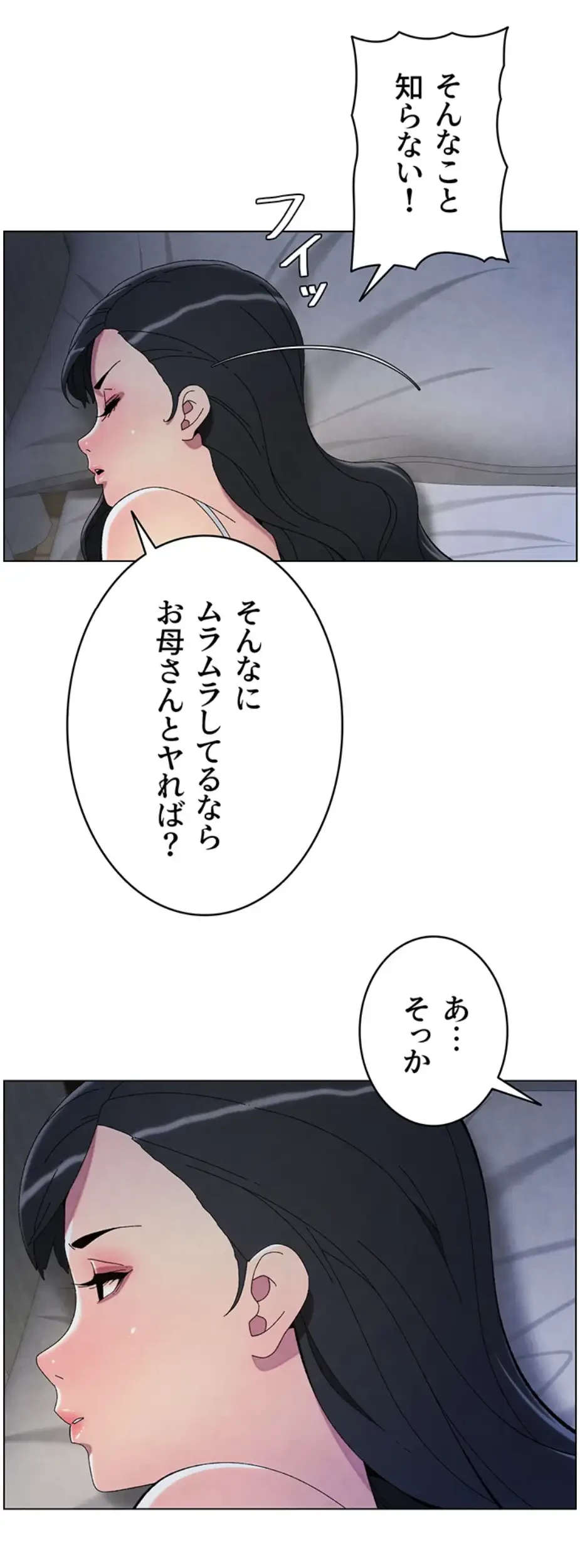 妹とする ラブレクチャー 第40話 - 3
