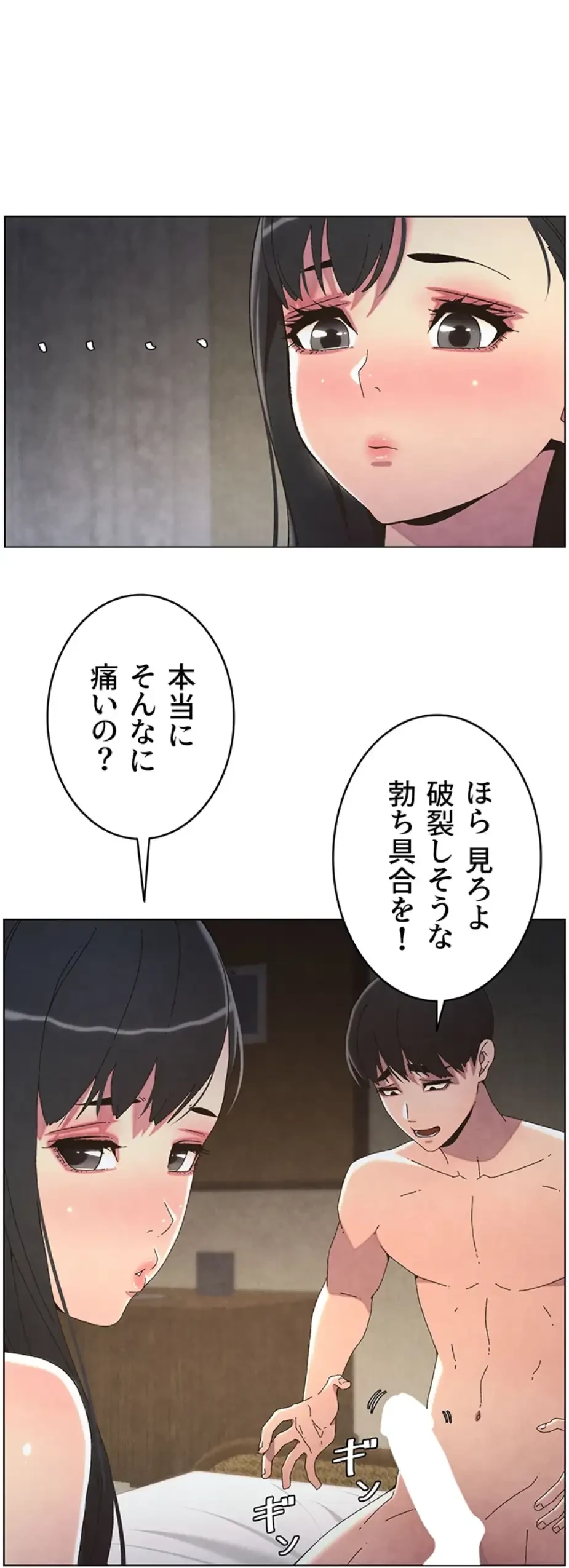 妹とする ラブレクチャー 第40話 - 8