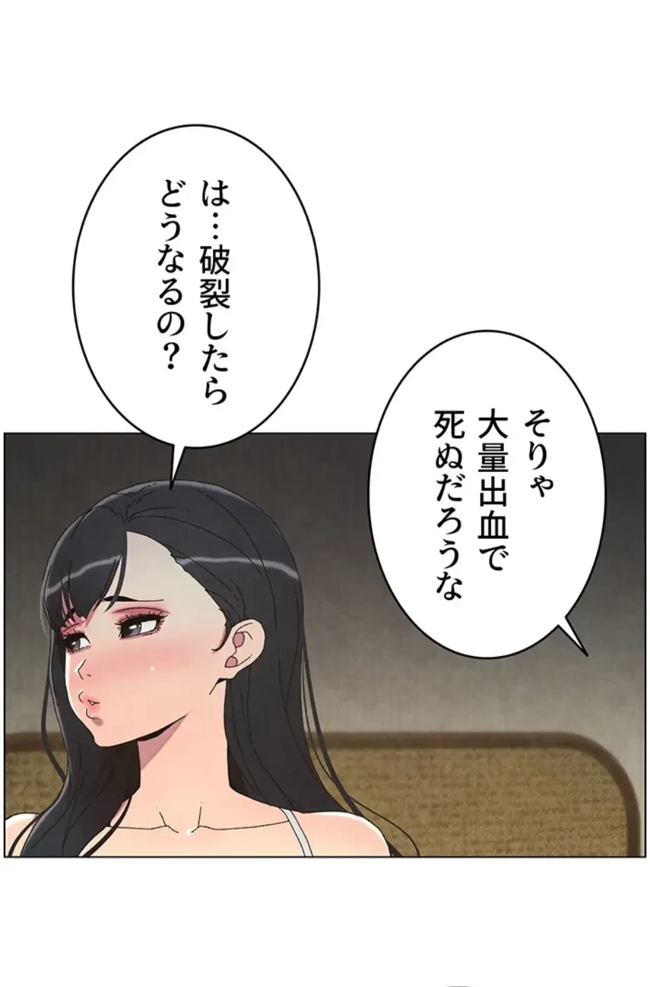 妹とする ラブレクチャー 第40話 - 9