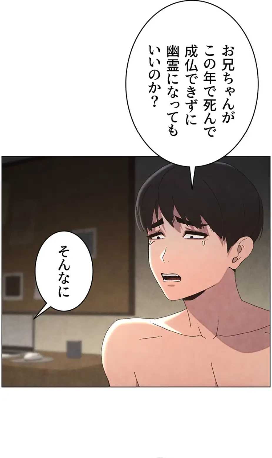 妹とする ラブレクチャー 第40話 - 10