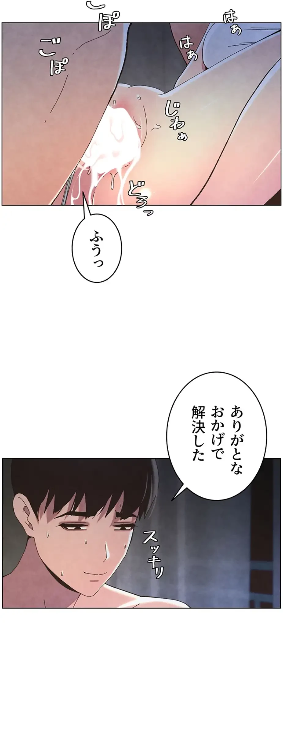 妹とする ラブレクチャー 第40話 - 24