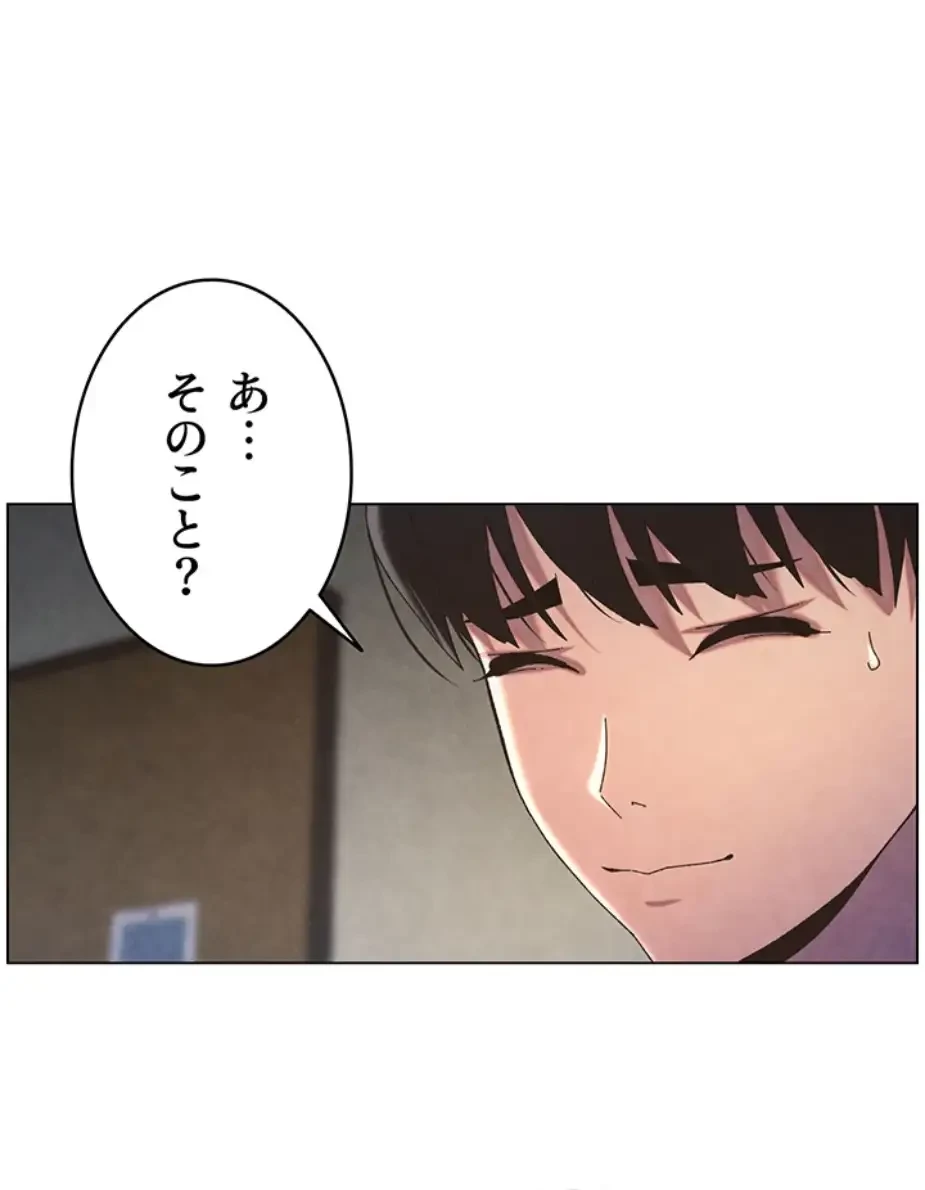 妹とする ラブレクチャー 第40話 - 29