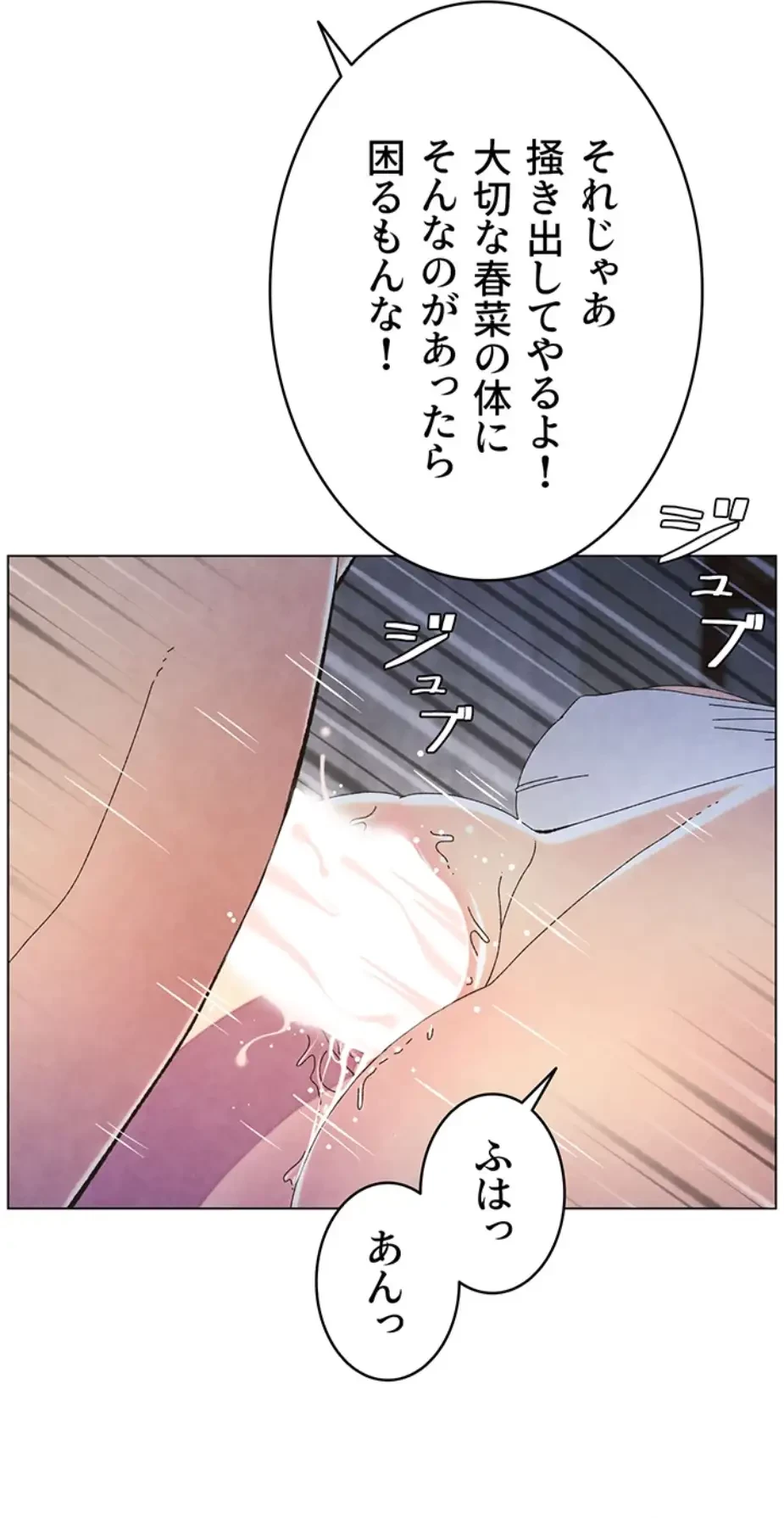 妹とする ラブレクチャー 第40話 - 30