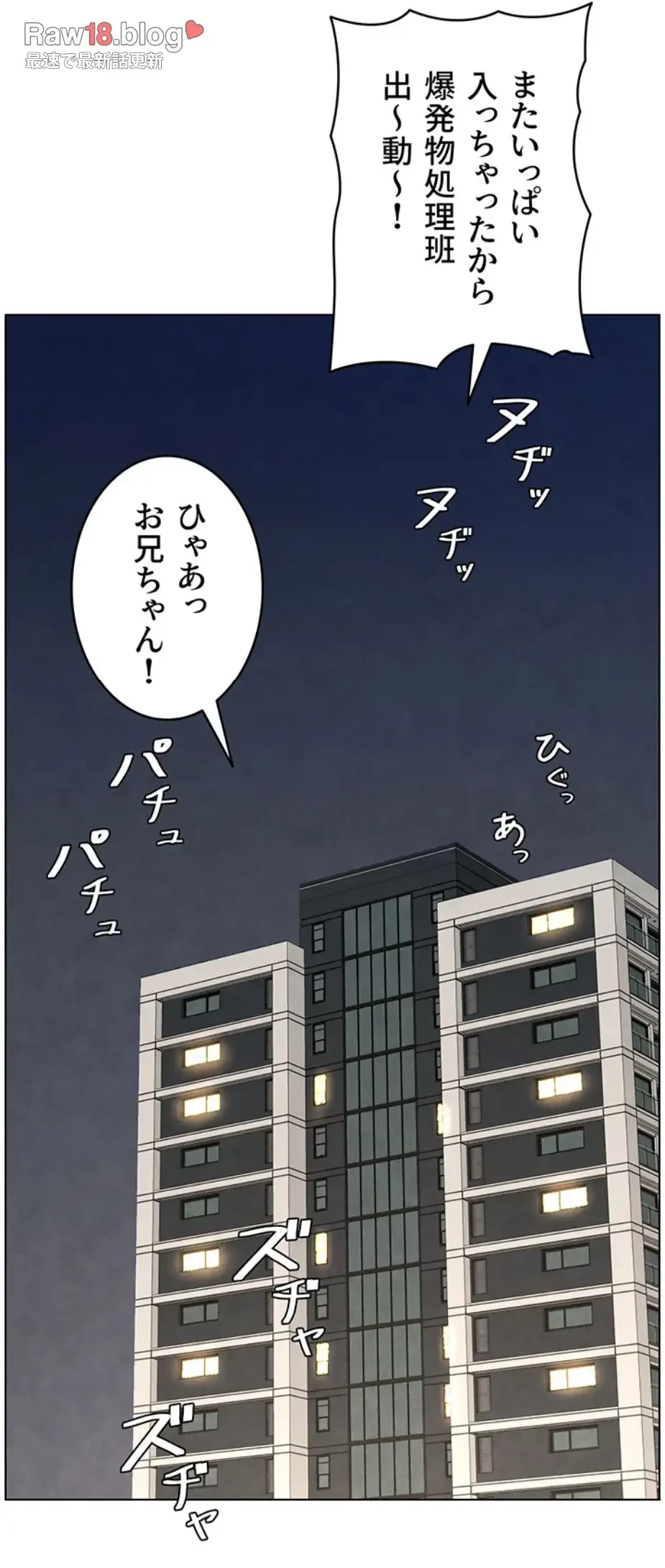 妹とする ラブレクチャー 第40話 - 42
