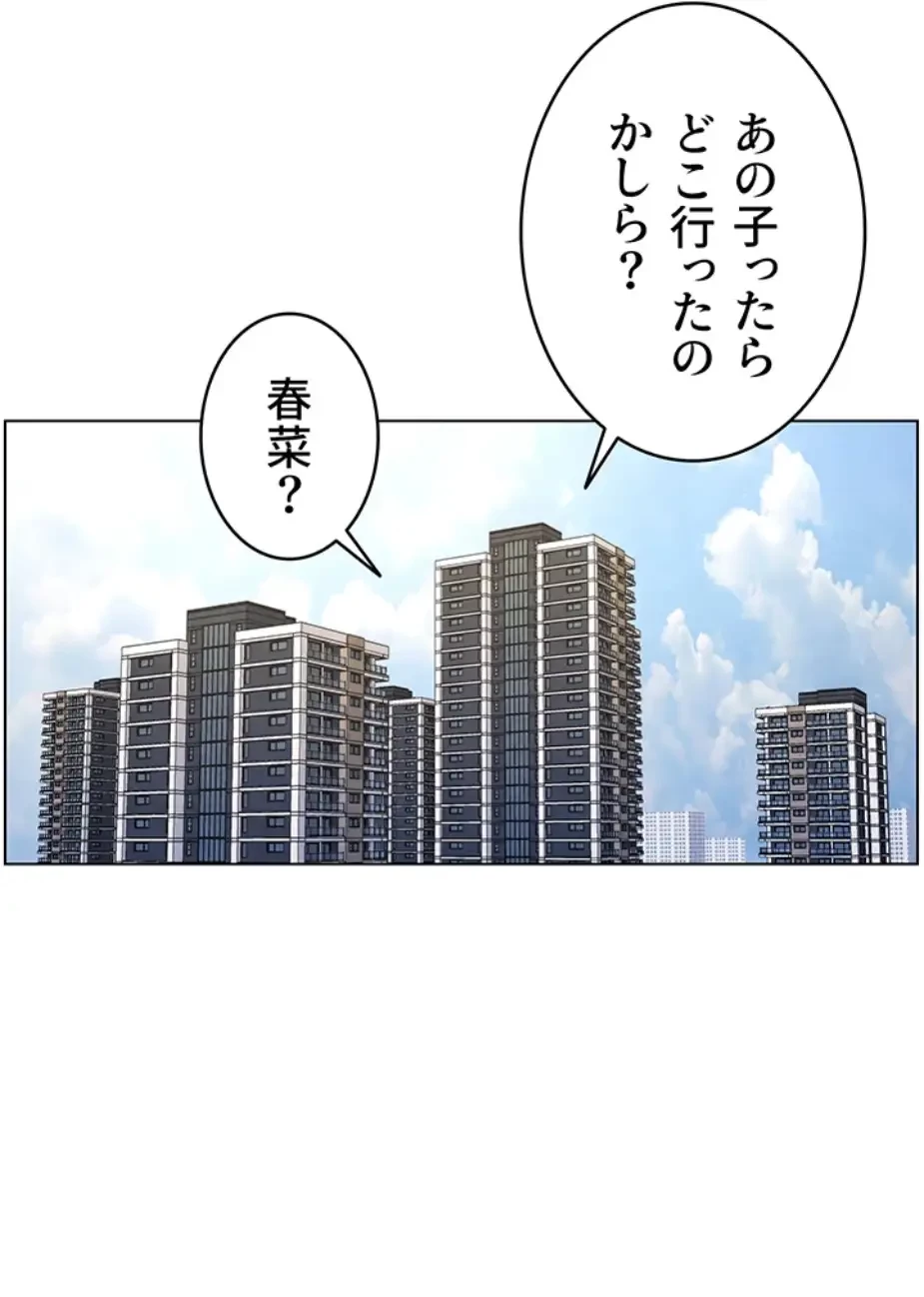 妹とする ラブレクチャー 第40話 - 47