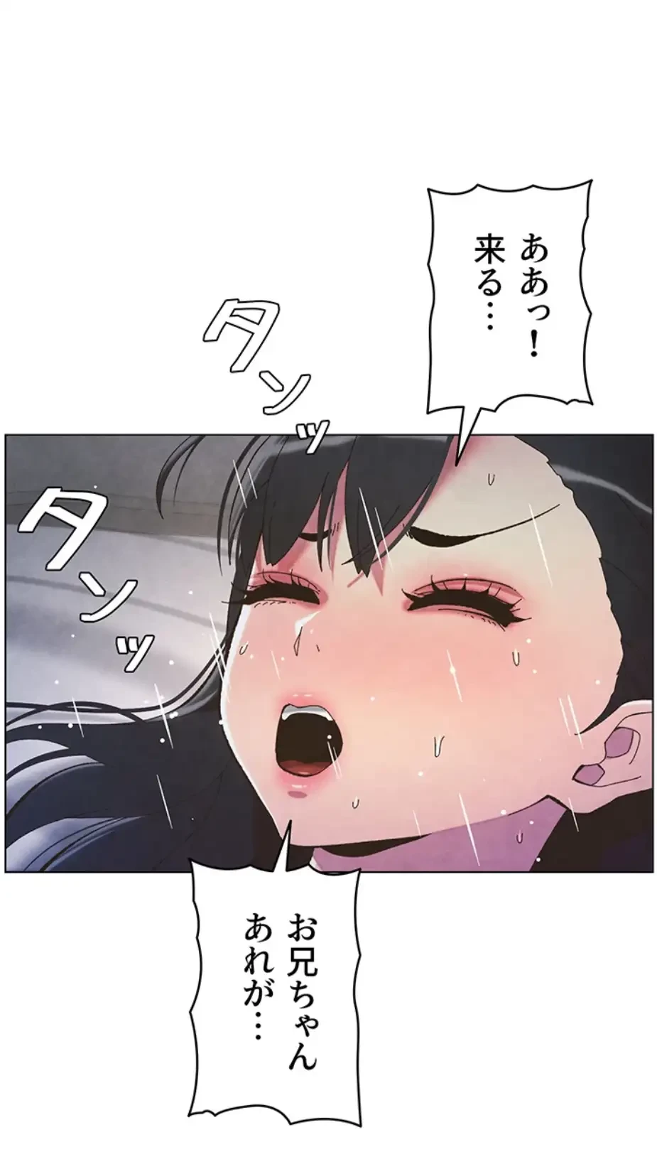 妹とする ラブレクチャー 第41話 - 1