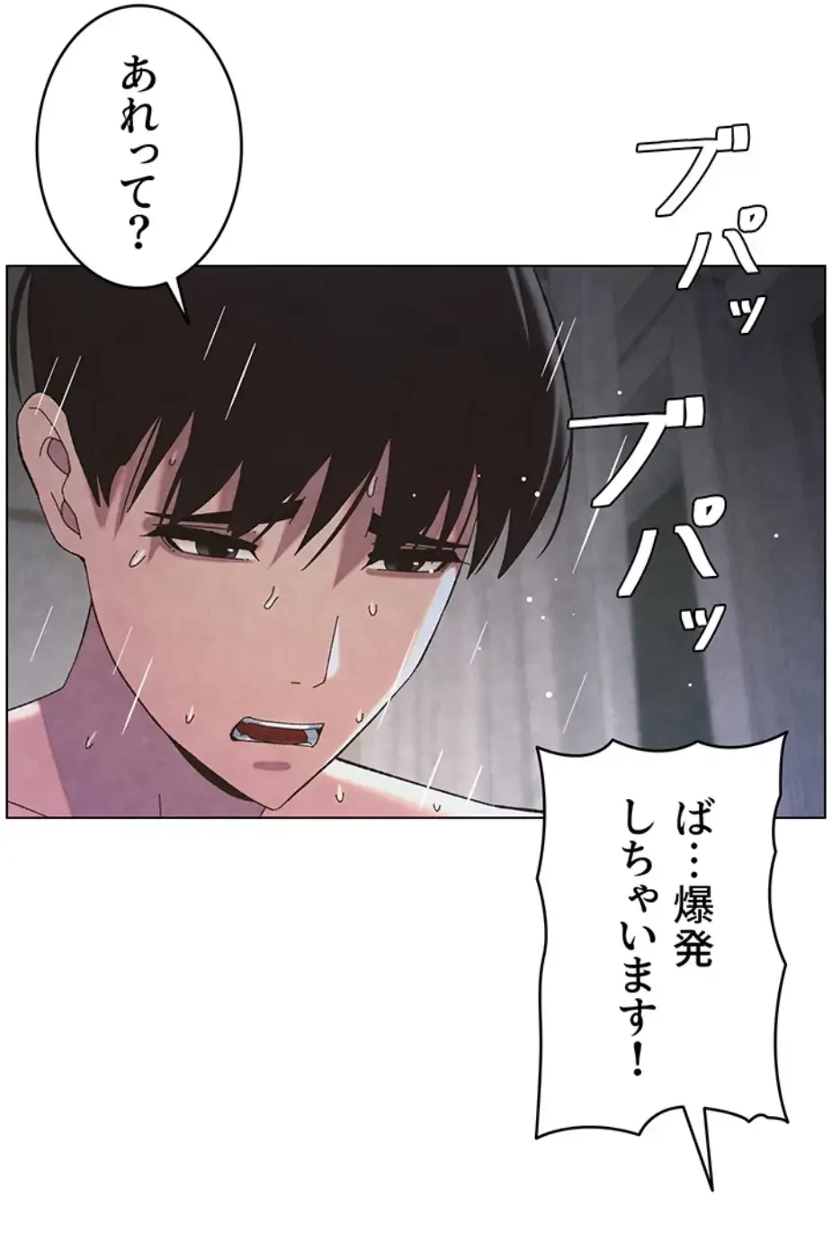 妹とする ラブレクチャー 第41話 - 2
