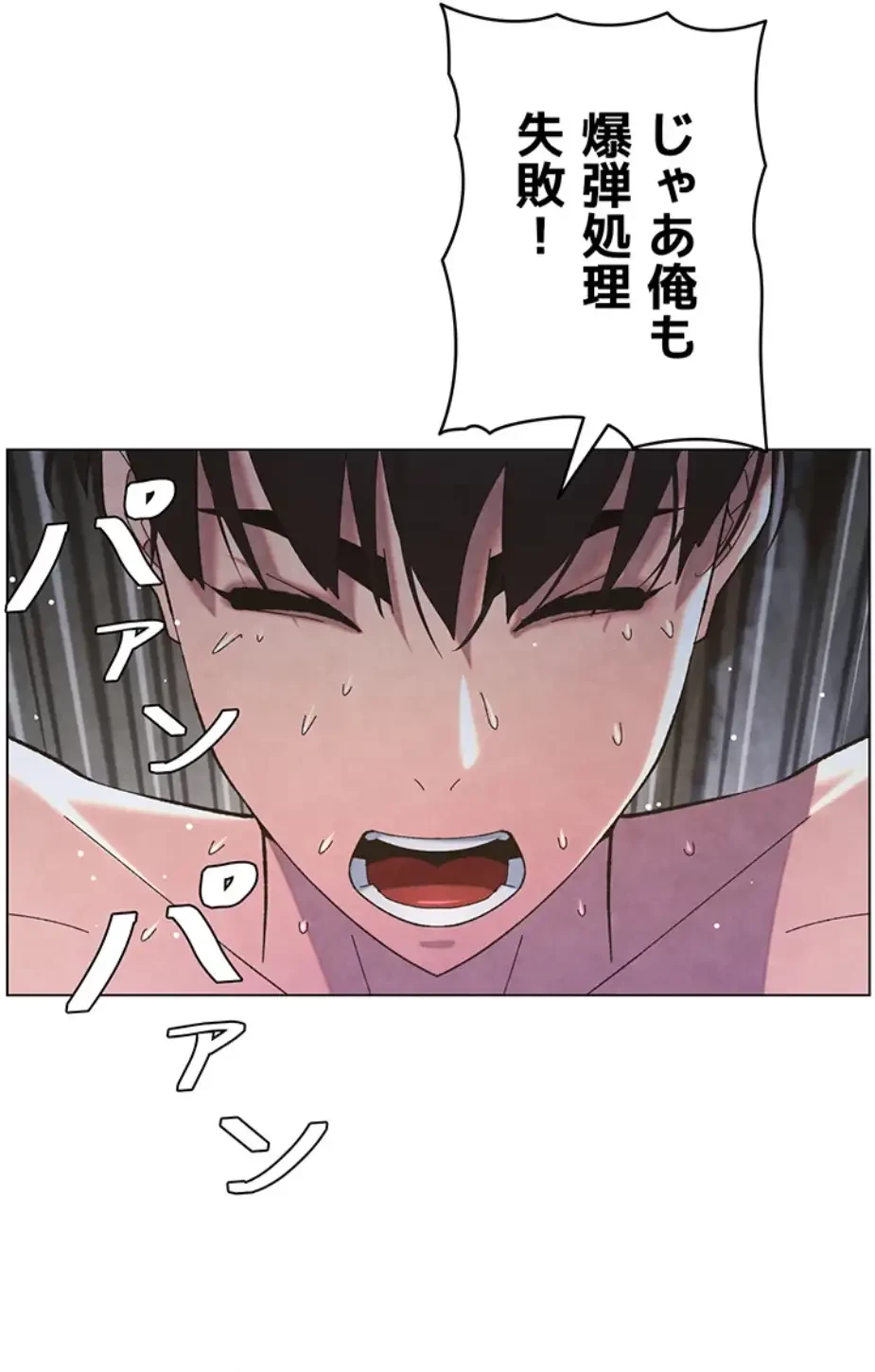 妹とする ラブレクチャー 第41話 - 4