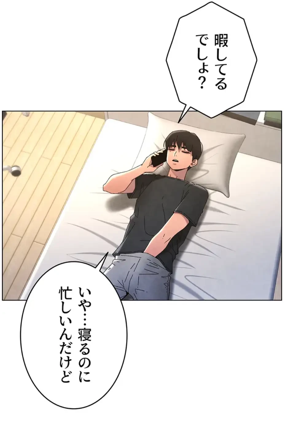 妹とする ラブレクチャー 第41話 - 17
