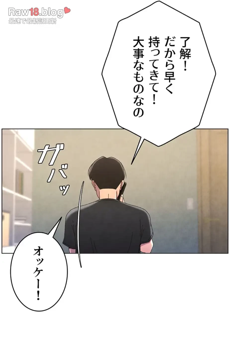 妹とする ラブレクチャー 第41話 - 21