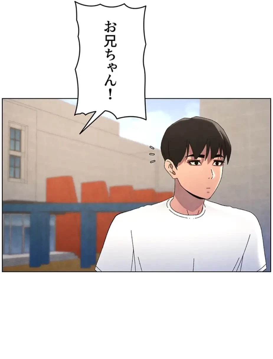 妹とする ラブレクチャー 第41話 - 25