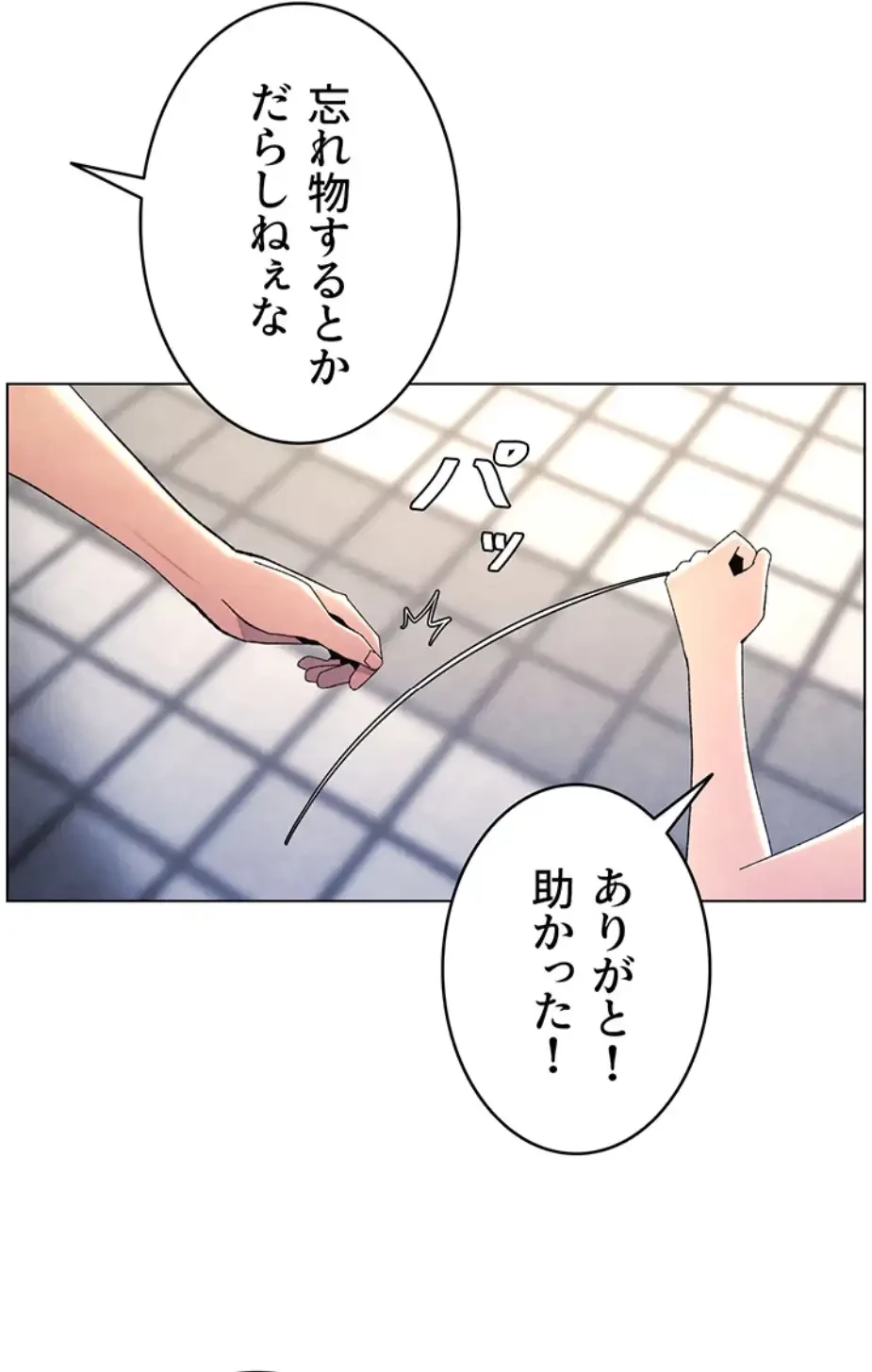 妹とする ラブレクチャー 第41話 - 27