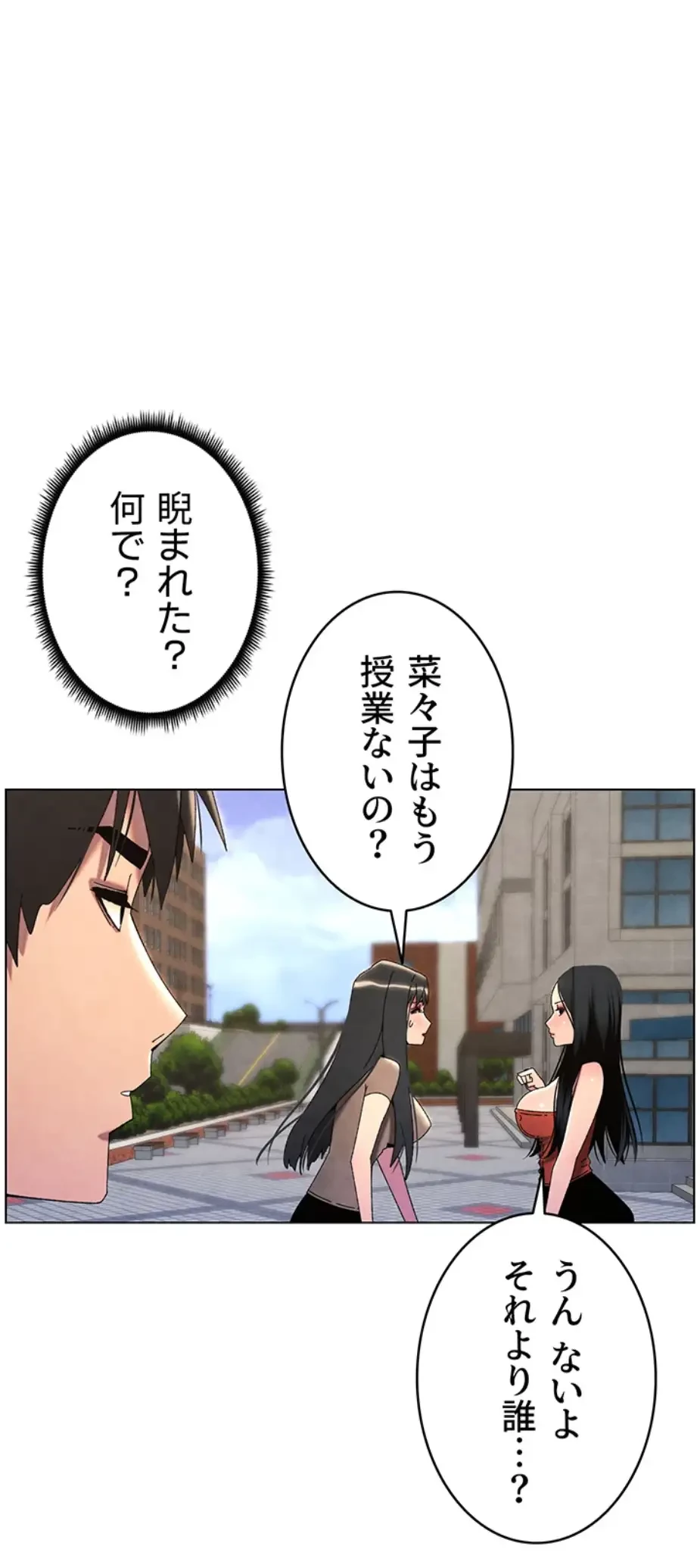妹とする ラブレクチャー 第41話 - 33