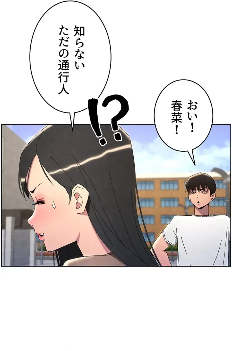 妹とする ラブレクチャー 第41話 - 34