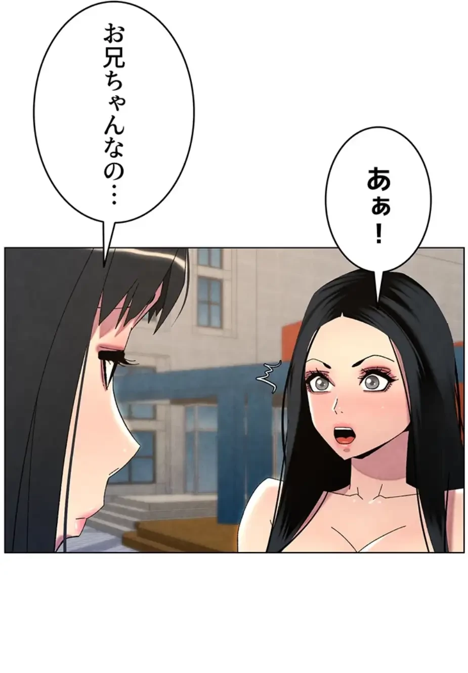妹とする ラブレクチャー 第41話 - 36