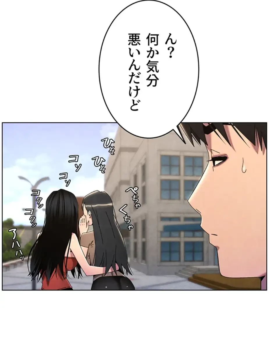 妹とする ラブレクチャー 第41話 - 38