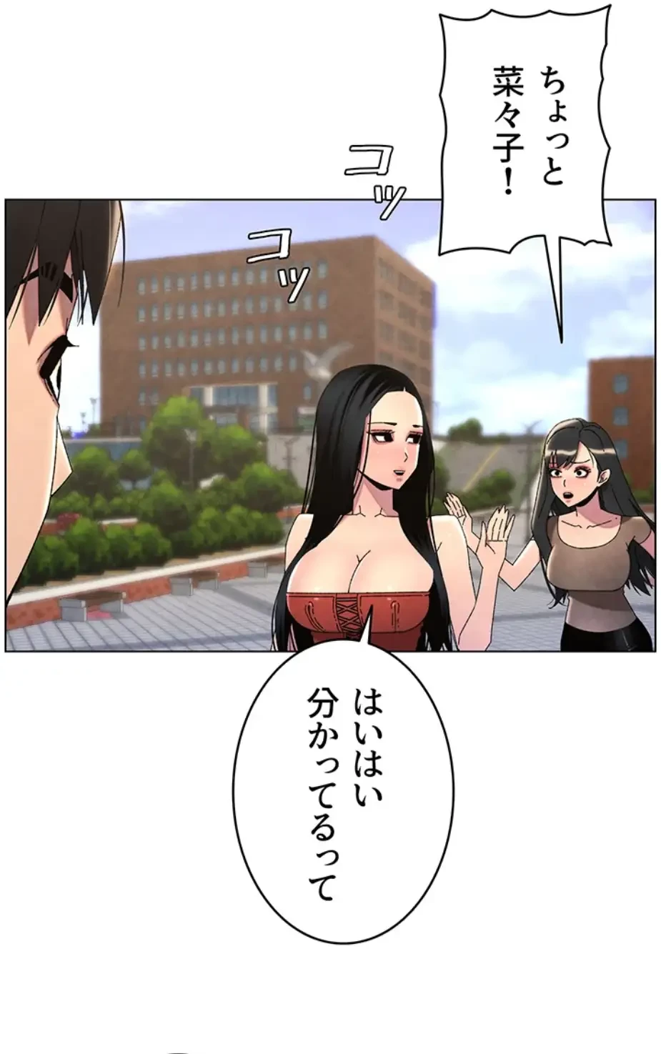 妹とする ラブレクチャー 第41話 - 39