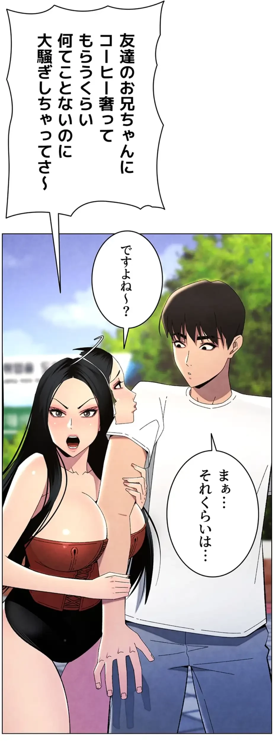 妹とする ラブレクチャー 第41話 - 48