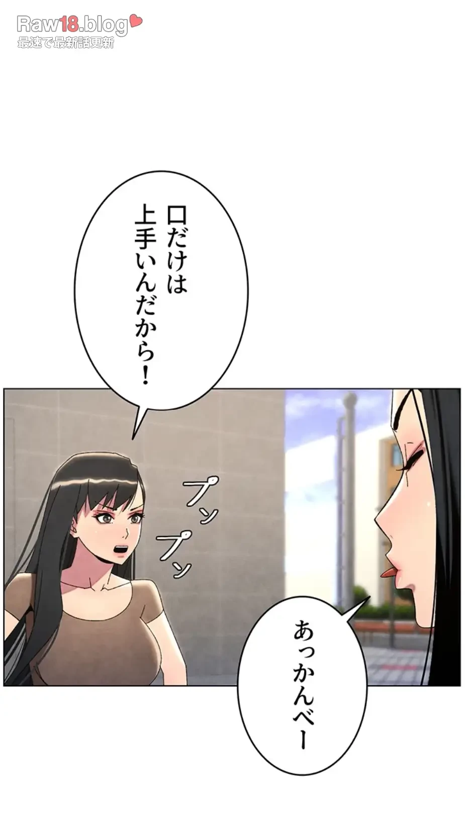 妹とする ラブレクチャー 第41話 - 49