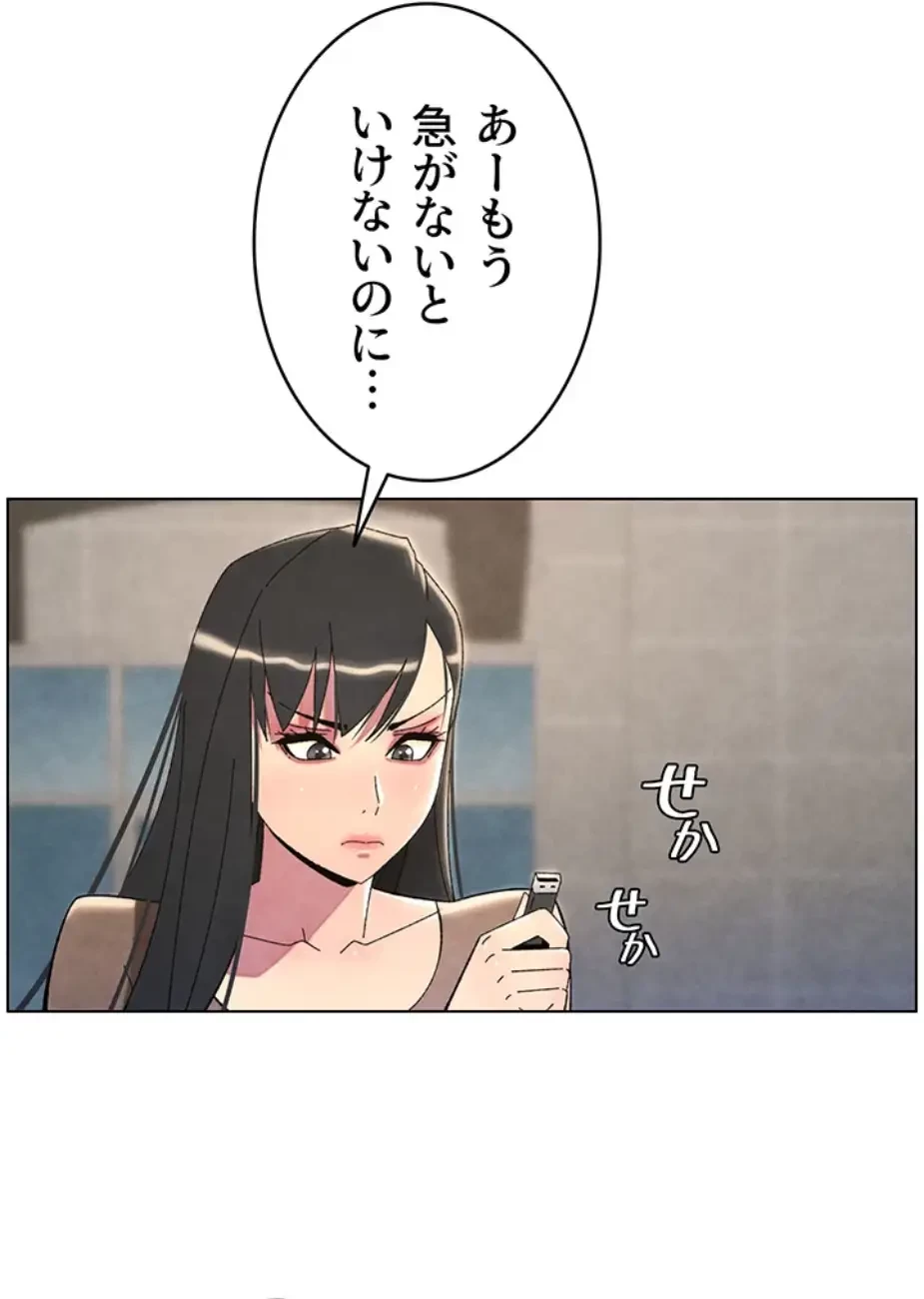 妹とする ラブレクチャー 第41話 - 50