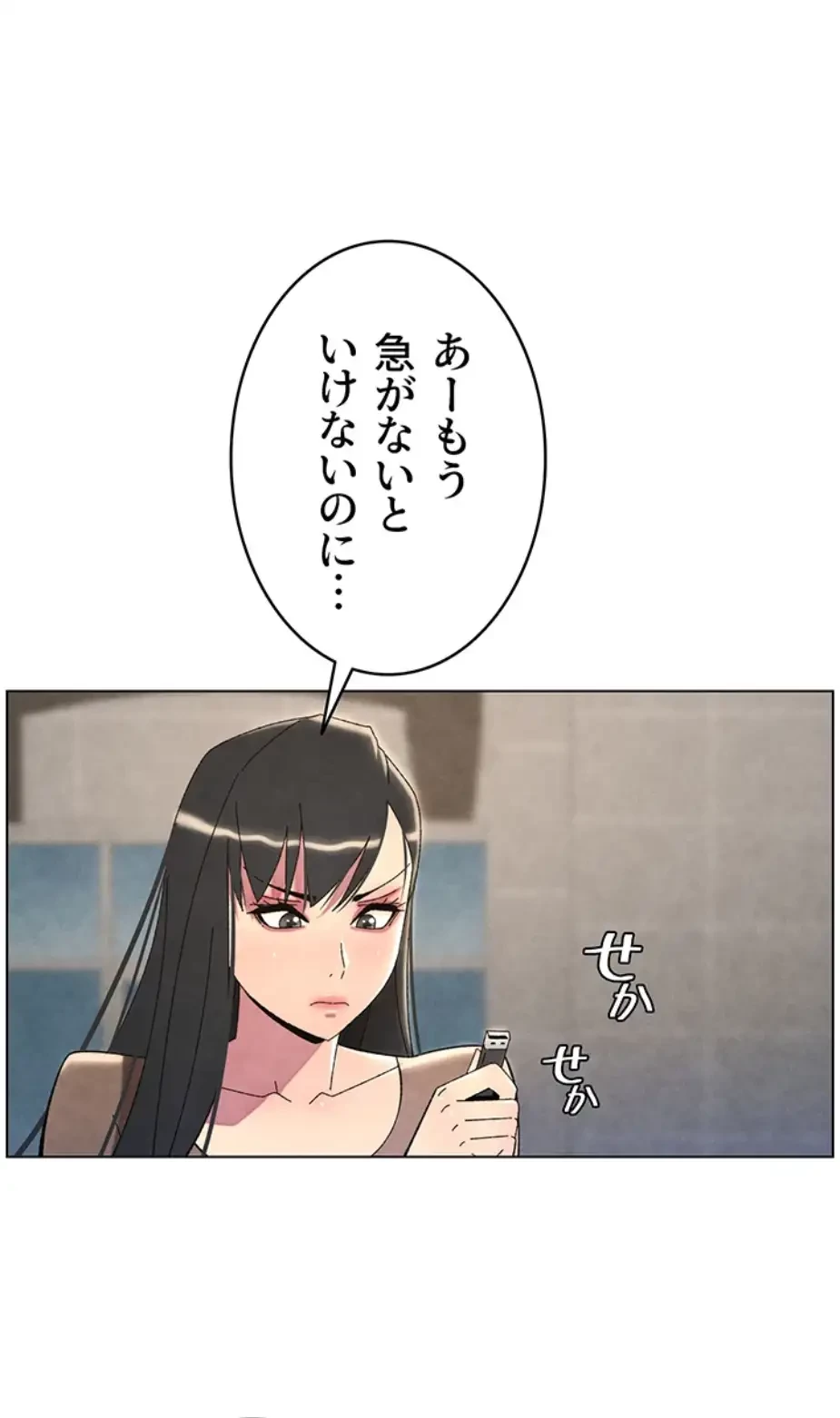 妹とする ラブレクチャー 第42話 - 1