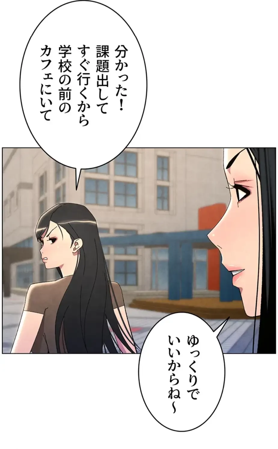 妹とする ラブレクチャー 第42話 - 2