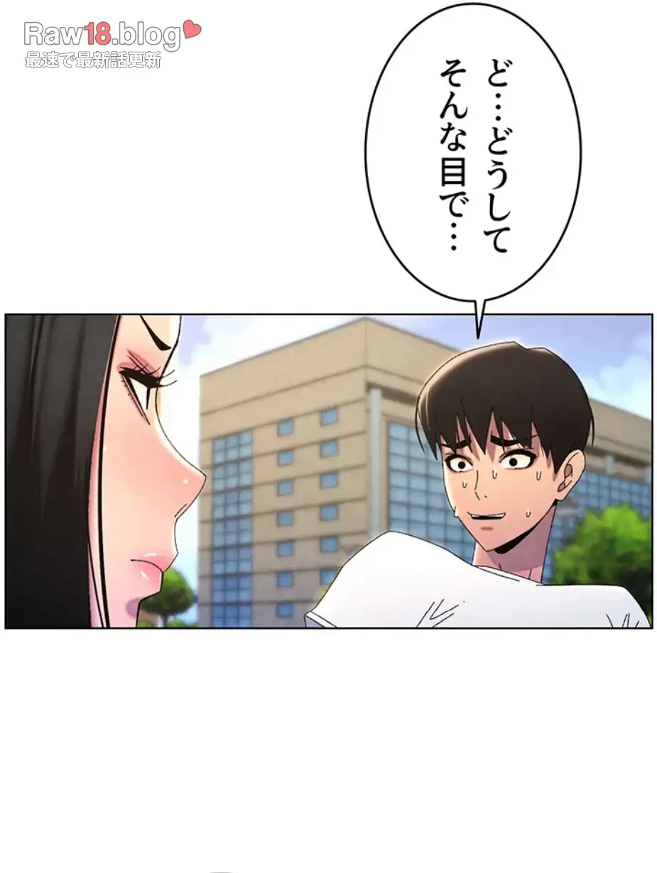 妹とする ラブレクチャー 第42話 - 7