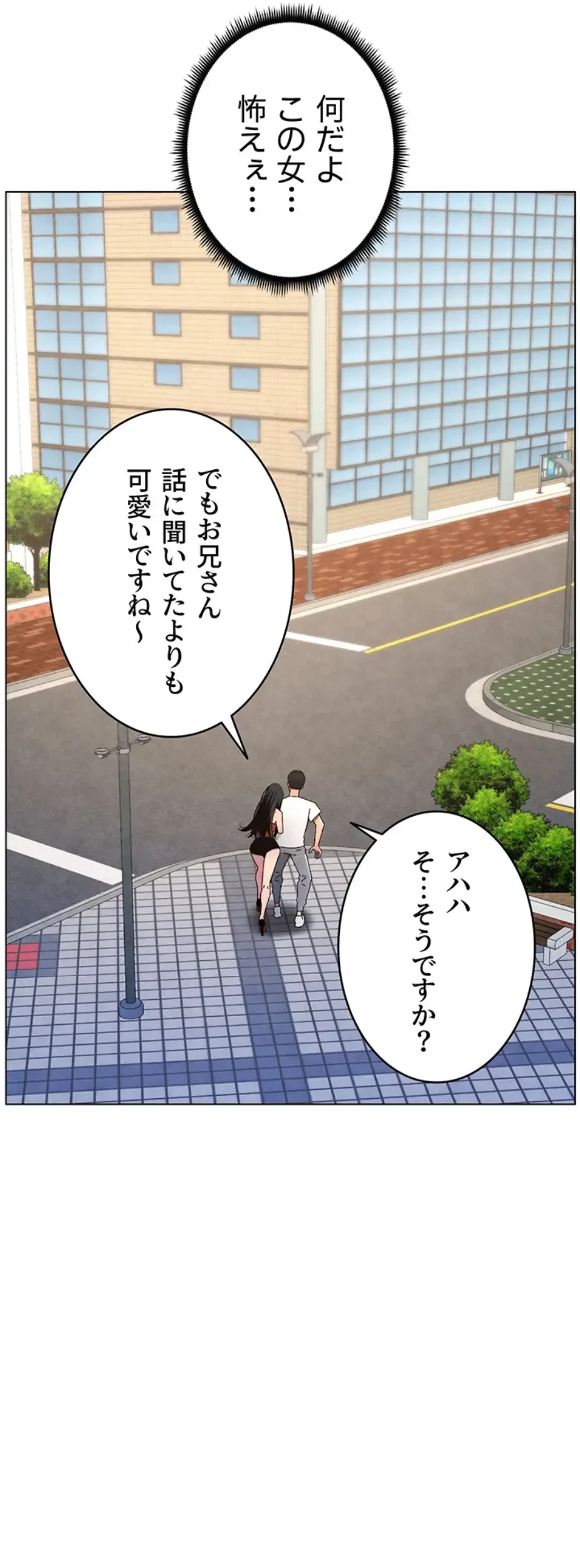 妹とする ラブレクチャー 第42話 - 9
