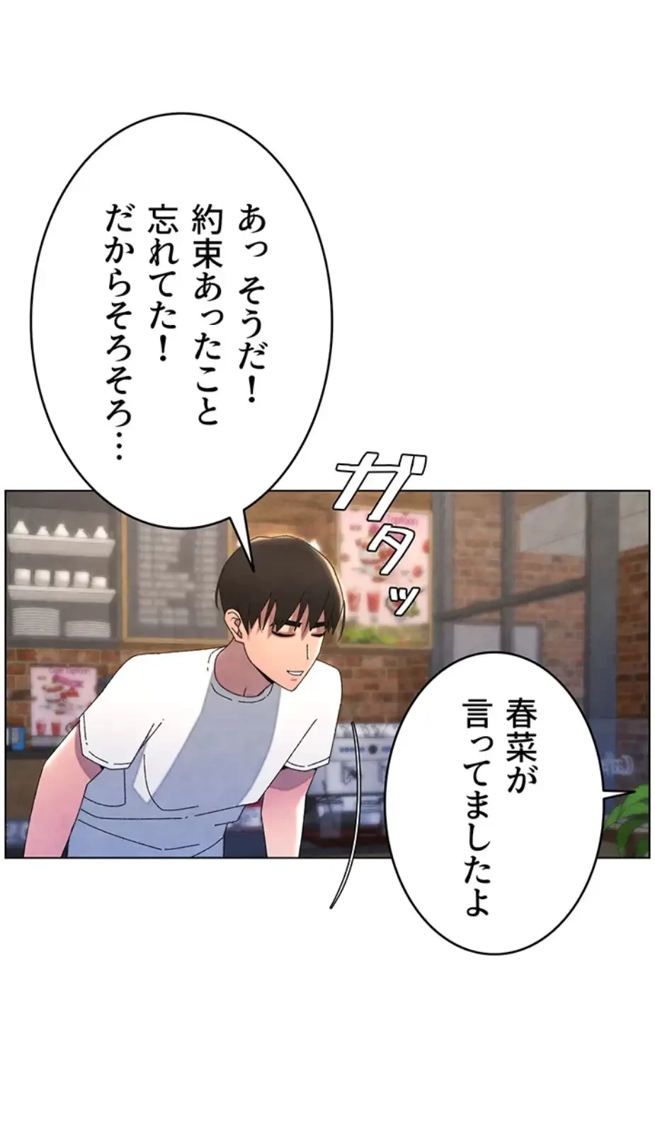 妹とする ラブレクチャー 第42話 - 20