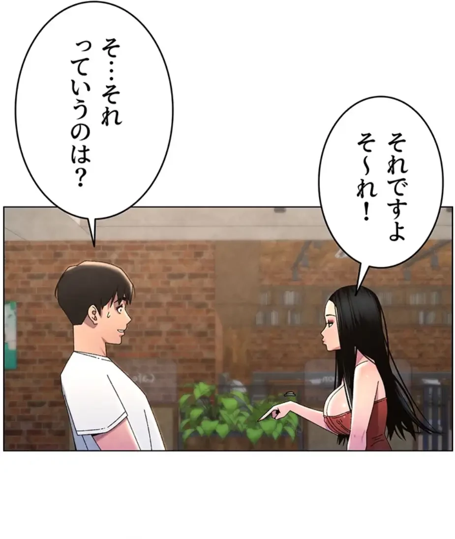 妹とする ラブレクチャー 第42話 - 25