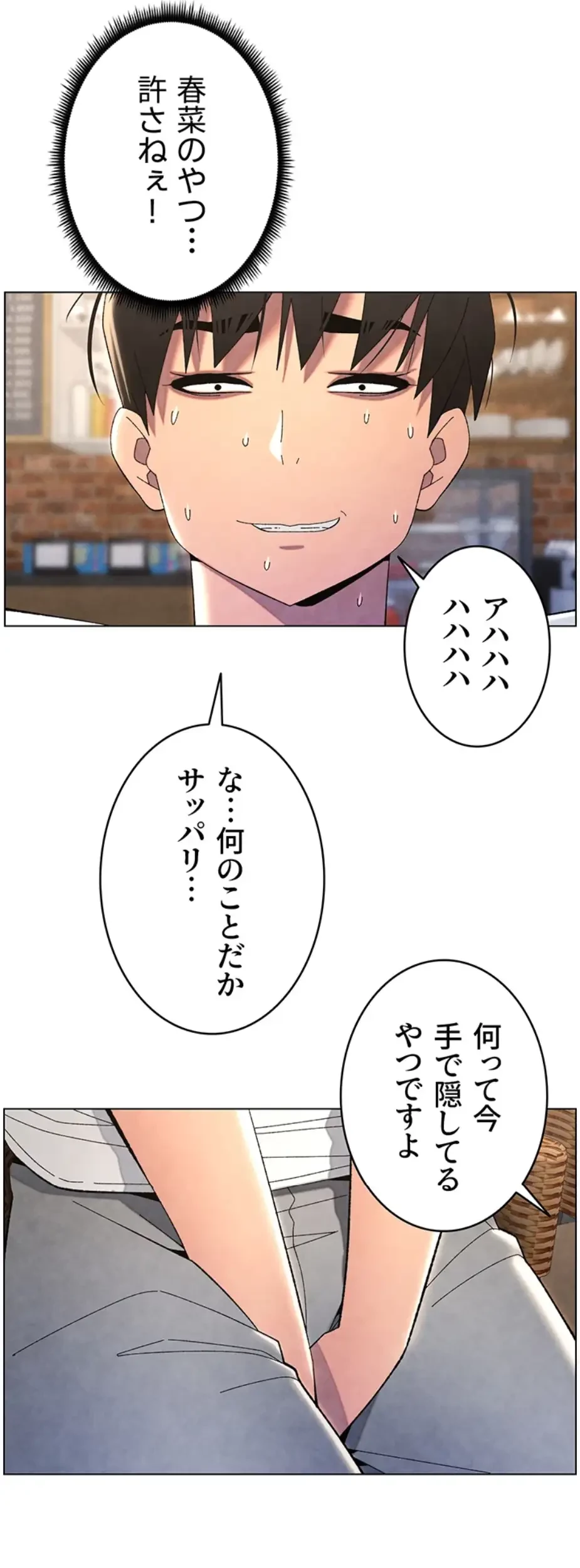 妹とする ラブレクチャー 第42話 - 26