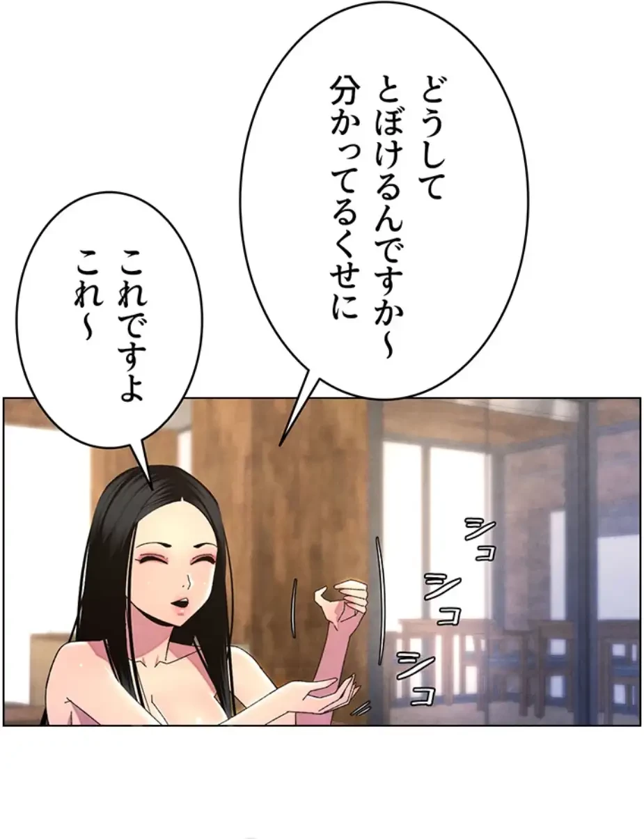 妹とする ラブレクチャー 第42話 - 29