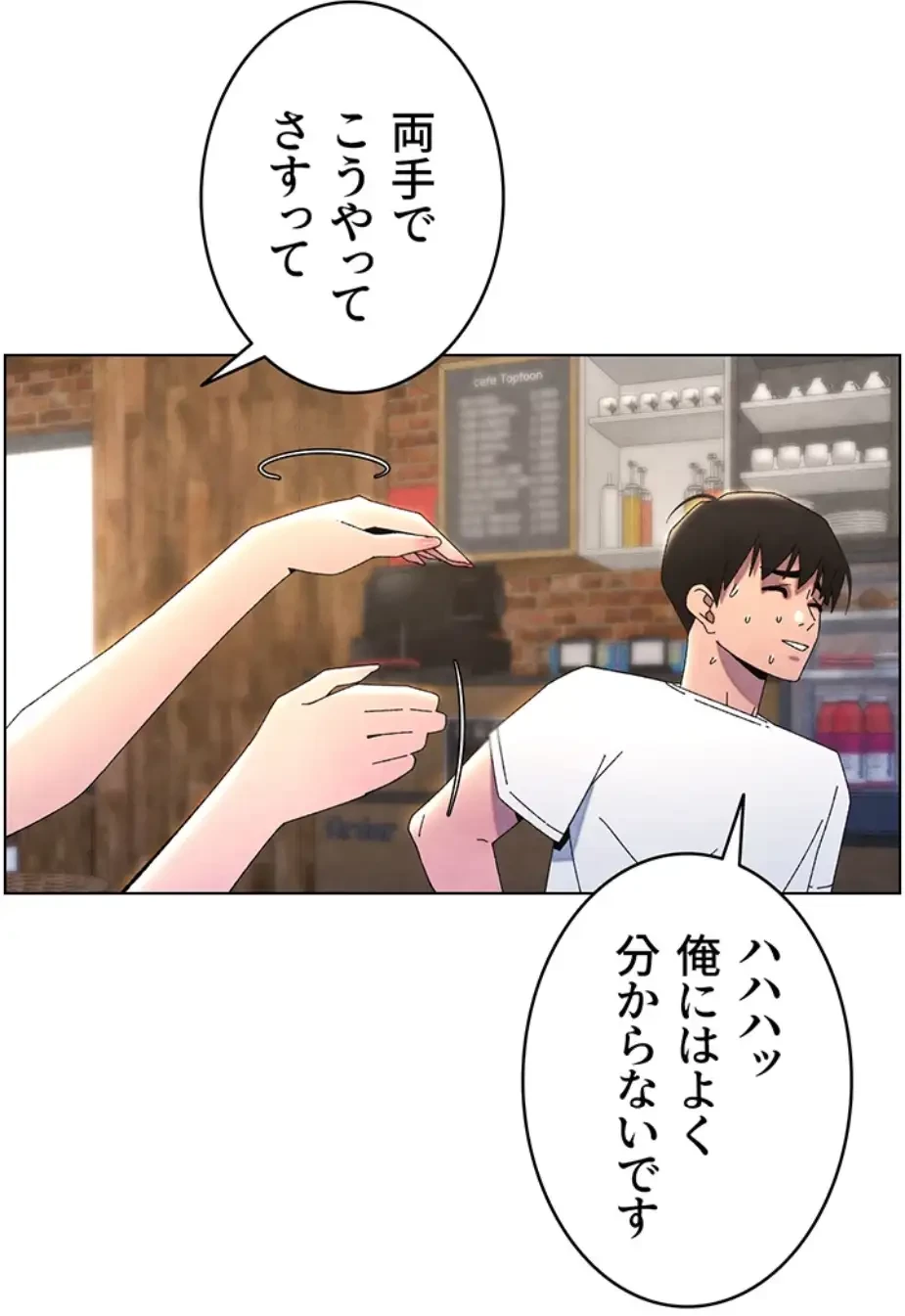 妹とする ラブレクチャー 第42話 - 30