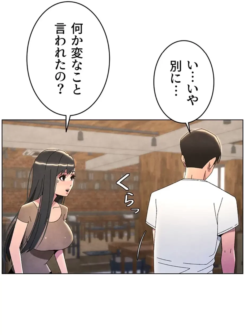 妹とする ラブレクチャー 第42話 - 45