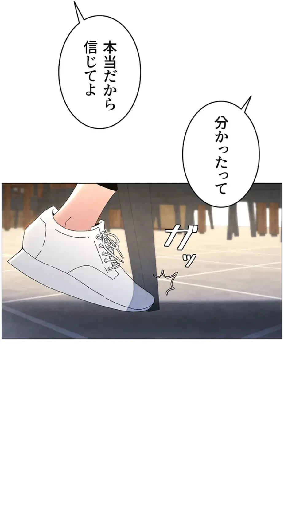 妹とする ラブレクチャー 第42話 - 47