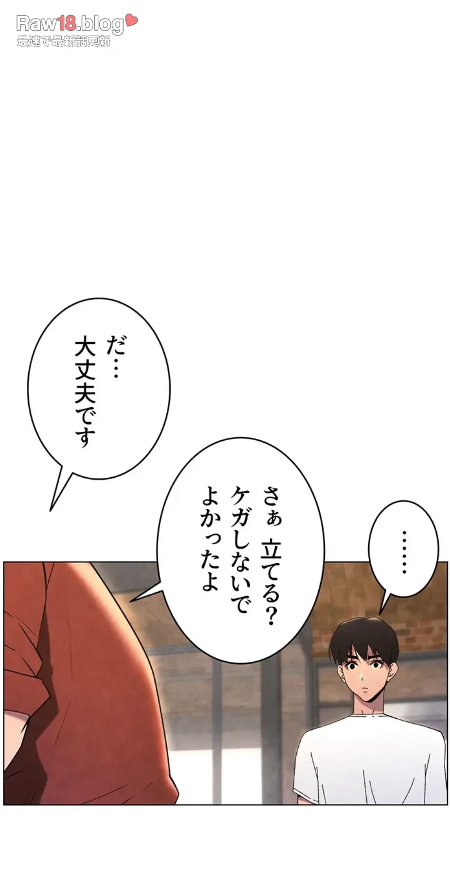 妹とする ラブレクチャー 第43話 - 7