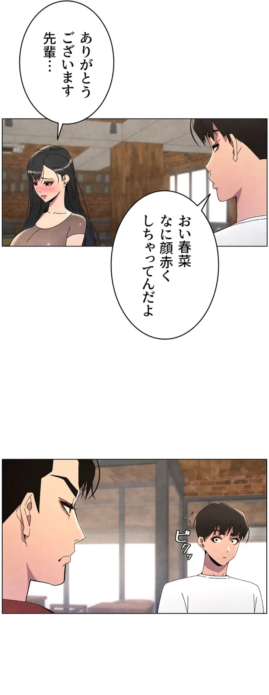妹とする ラブレクチャー 第43話 - 8