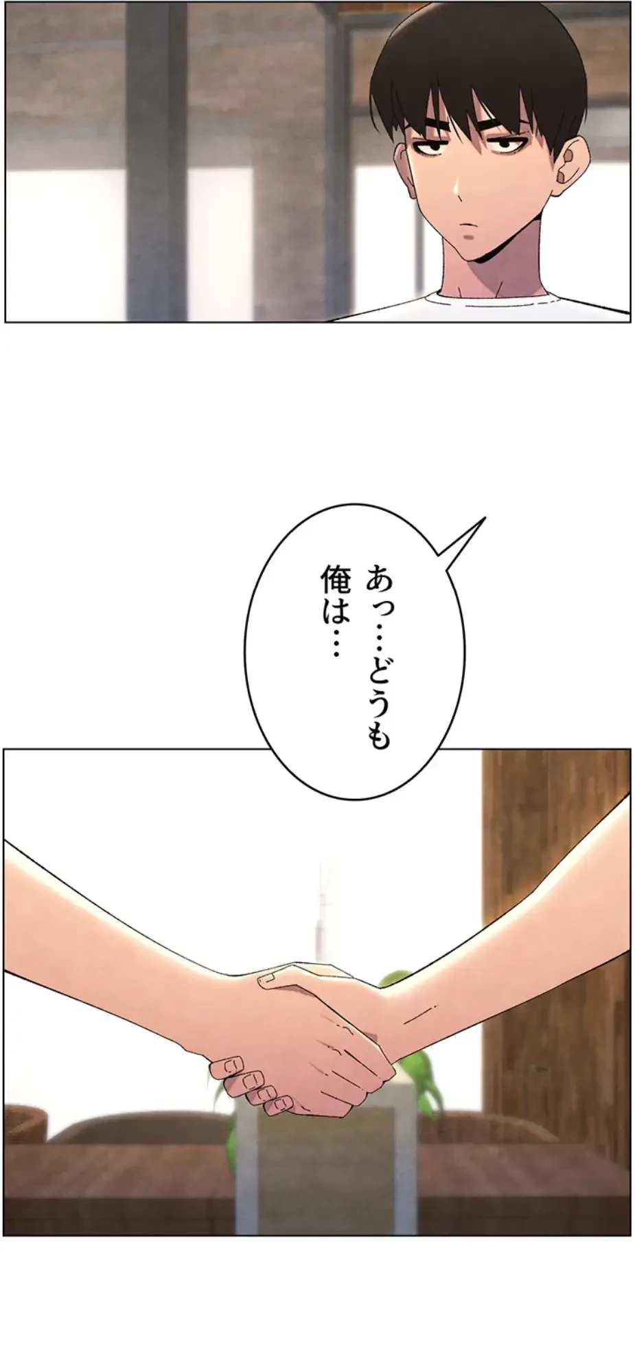 妹とする ラブレクチャー 第43話 - 10